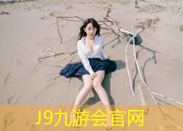 J9九游会真人游戏第一品牌：宜昌彩色塑胶跑道