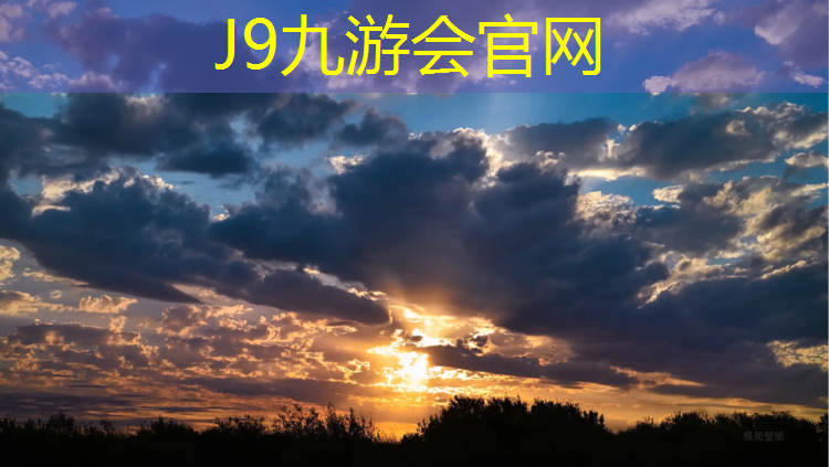 J9九游会官网登录入口：南阳学校塑胶跑道有哪些